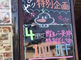 042517 なりや1