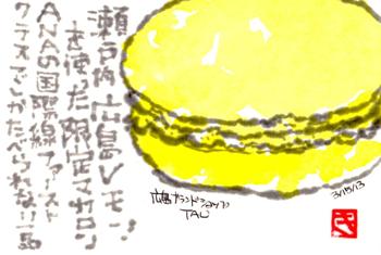 031513 レモンマカロン