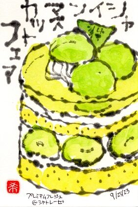 092523 cake