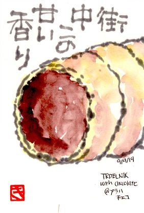 090919 トルデル