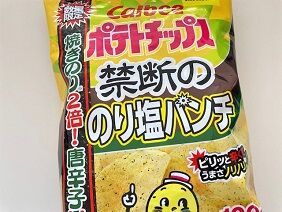 082420 ポテチ