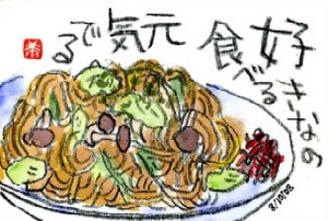 081108 絵手紙焼そば