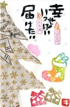 1207 ���ꥹ�ޥ���