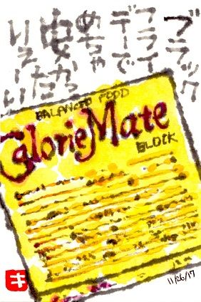 112617 カロリー