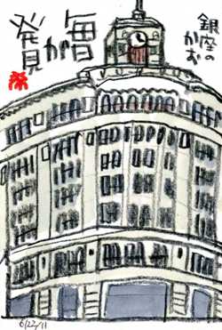 062211 銀座和光