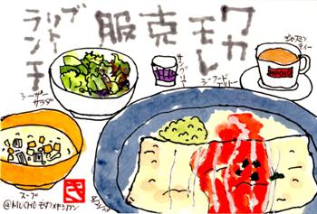 042113 ブリトーランチ