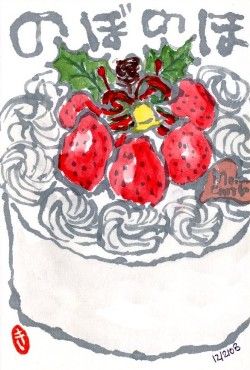 120108 ケーキ