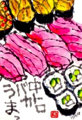 111318 寿司R