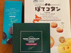 111722 土産