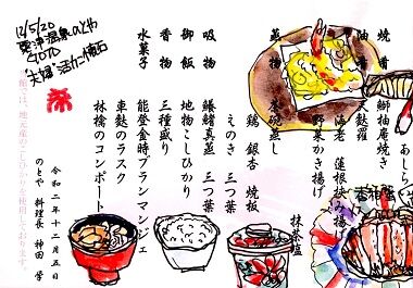 120520 のとやL