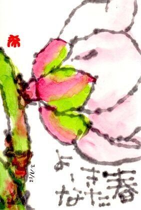 13 梅春