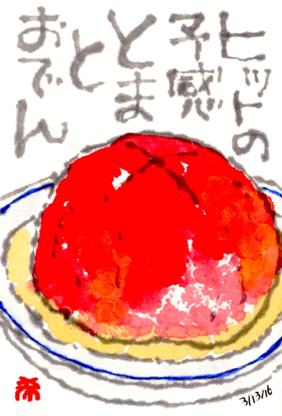 031316 �Ȥޤ�