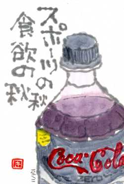 100111 コーラ