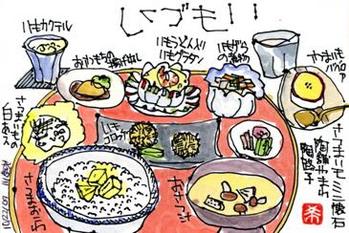 102609 絵手紙いも懐石