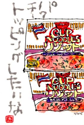 110315 トムヤム