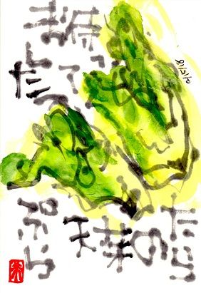 021518 タラノメ