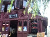 070508 朱家角茶館