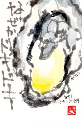 122023 牡蠣