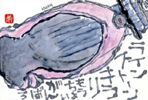 012109 絵手紙ゴーグル