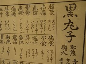 資料館4