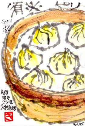 070918 金品小籠
