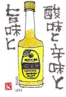 072718 レモスコ