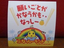 042814 ふなっしー4