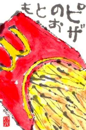 042015 ポテトピザ