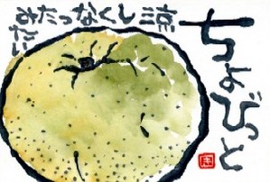 082108 絵手紙なし
