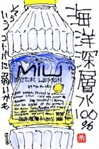 080208 絵手紙MIU