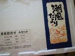 072912 煮魚1
