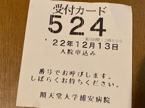 121322 junt