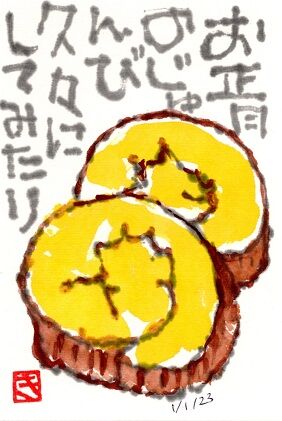 010123 伊達2