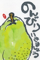 ラフランス