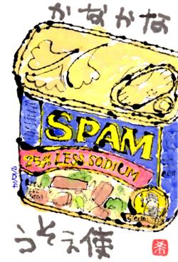 071014 SPAM