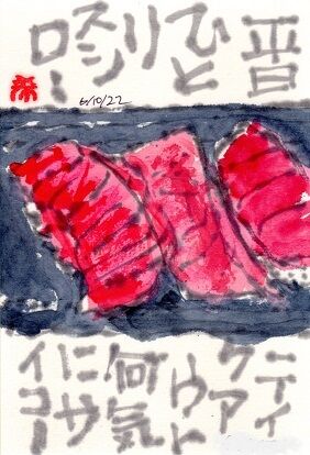 061022 マグロ