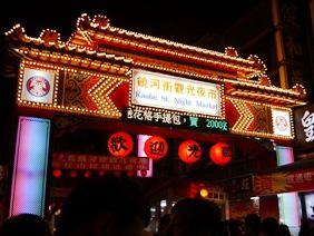 h 夜市1