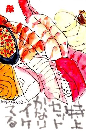 061021 特上