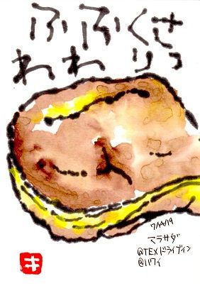 071419 マラサダ