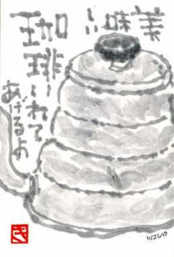 112310 ケトル