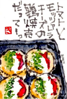 112518 鶏焼売