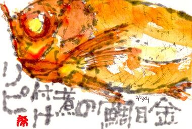 022221 金目鯛