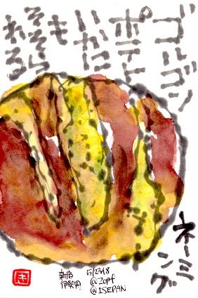 052318 ゴルゴン