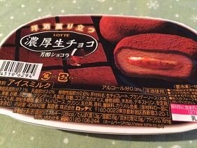 020517 チョコ1