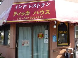 031512 カレー1