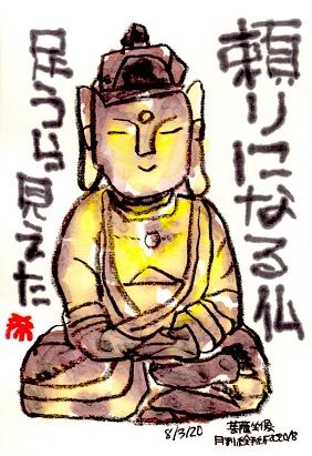080320 菩薩
