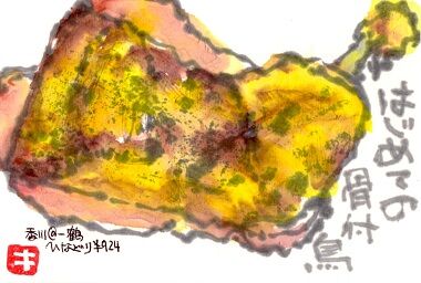 051720 骨付鳥
