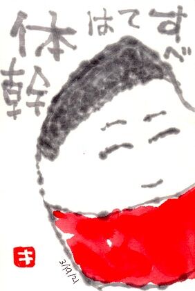 031921 小法師