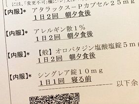 011321 処方