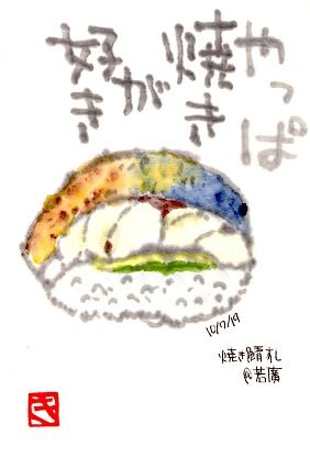 100719 焼鯖
